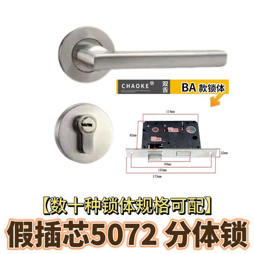 房门分体锁锁体室内木门门锁