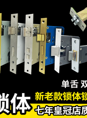 老款锁体大小50单舌双舌卫生间房门木门室内锁芯卧室通用型门锁舌