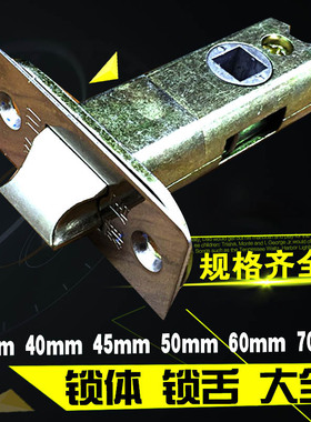 单舌卫生间门锁芯35 40 45 50 60 70mm雅居房门洗手间门锁舌YAJU