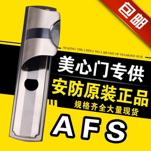 大门拉手面板锁体正品 美心防盗门锁把手安防AFS锁芯老式 盼盼外装