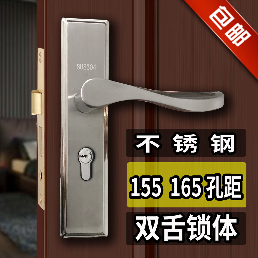 房门不锈钢老款小50孔距锁体