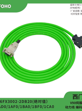 编码器电缆6FX3002-2DB20-1AD0/3米/1AF0/5米/1BA010米/1CA0 20米