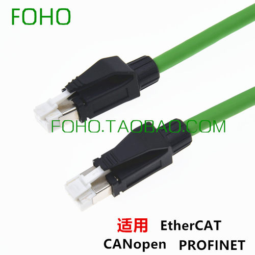 工业以太网高柔网线profinet