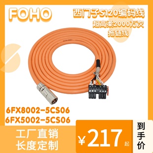 1BA0 西门子S120动力抱闸线6FX5002 8002 1AF0 1CA0 5CS06