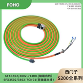 7CD01 1DA0 1CA0 西门子S200伺服专用6FX3502 电机编码 器动力线缆