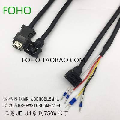 三菱伺服编码器线MR-J3ENCBL5 10M-A1 PWS1CBL3 15 20M-A1-H-L线