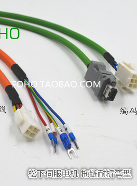 松下A5伺服电机编码器专用线MFECA0030EAM 动力MFMCA0030EED 高柔