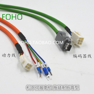 松下A5伺服电机编码器专用线MFECA0030EAM 动力MFMCA0030EED 高柔