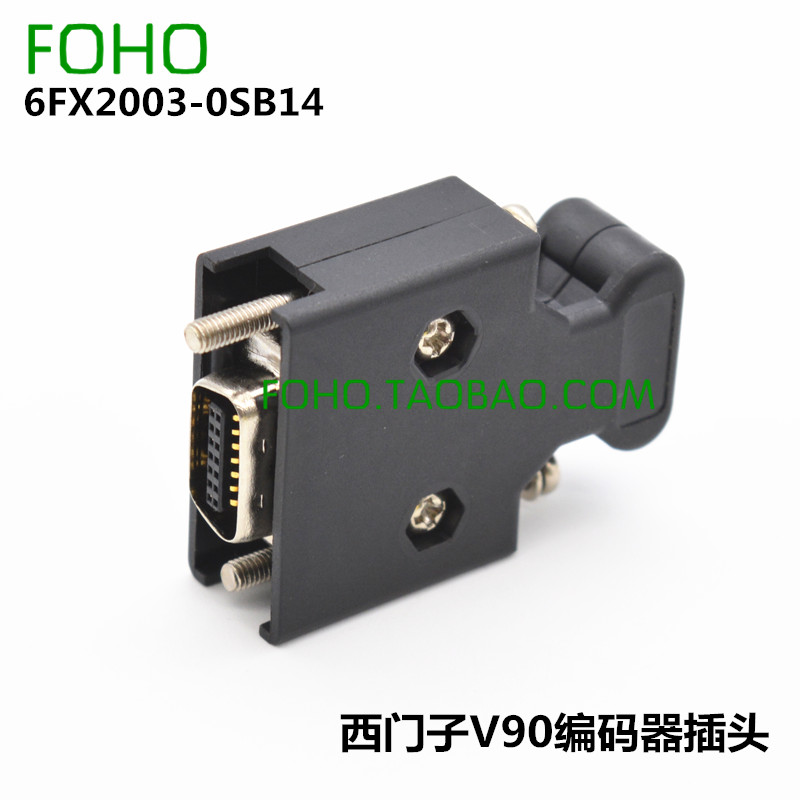 v90伺服专用插头6FX2003-0SB14