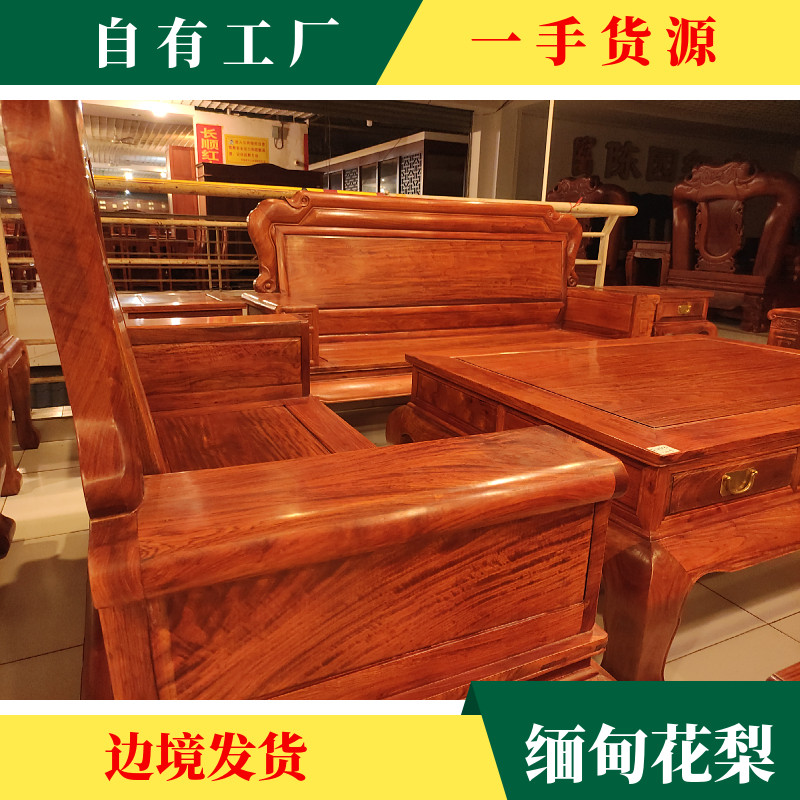 花梨木祥云沙发价格 花梨木祥云沙发图片 星期三