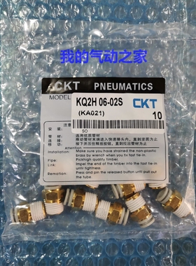 CKT西克迪气动螺纹直通插管接头气管快插KQ2H06-01/02/03S
