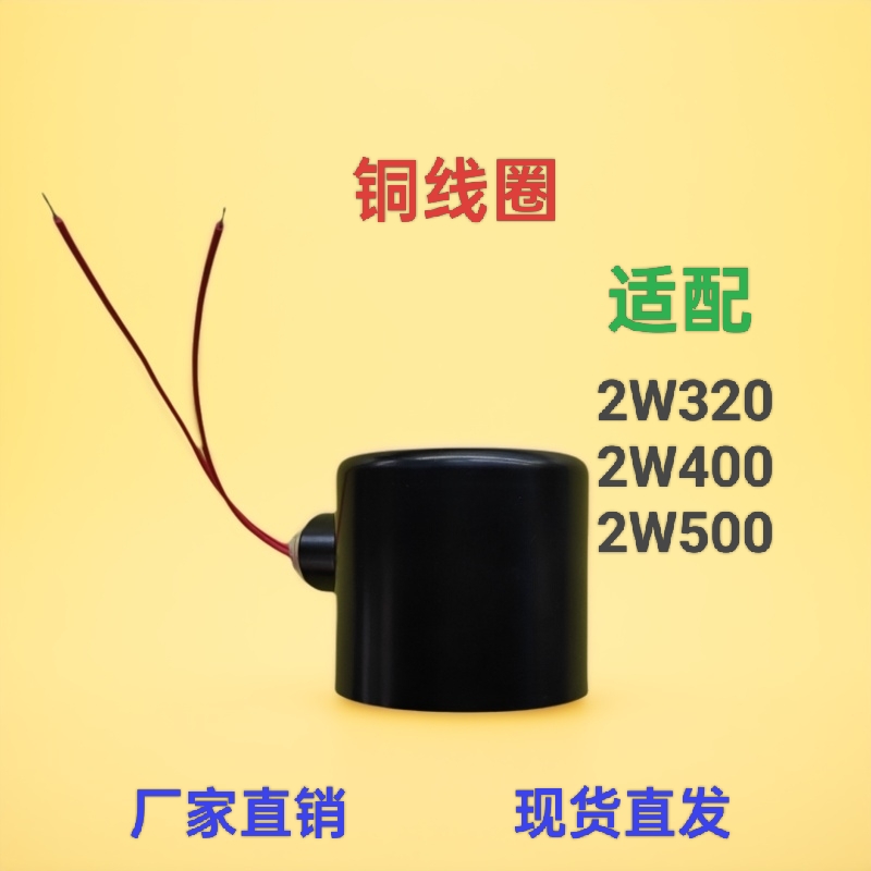 NBGJ电磁阀线圈厂家直销
