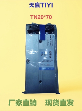 TIYI天赢气动双轴气缸双杆TN20×10/20/30/40/50/60/70/80/90/100