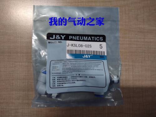 J&Y金业气动直角弯头高速旋转接头气管快插快速J-KSL08-01/02/03S