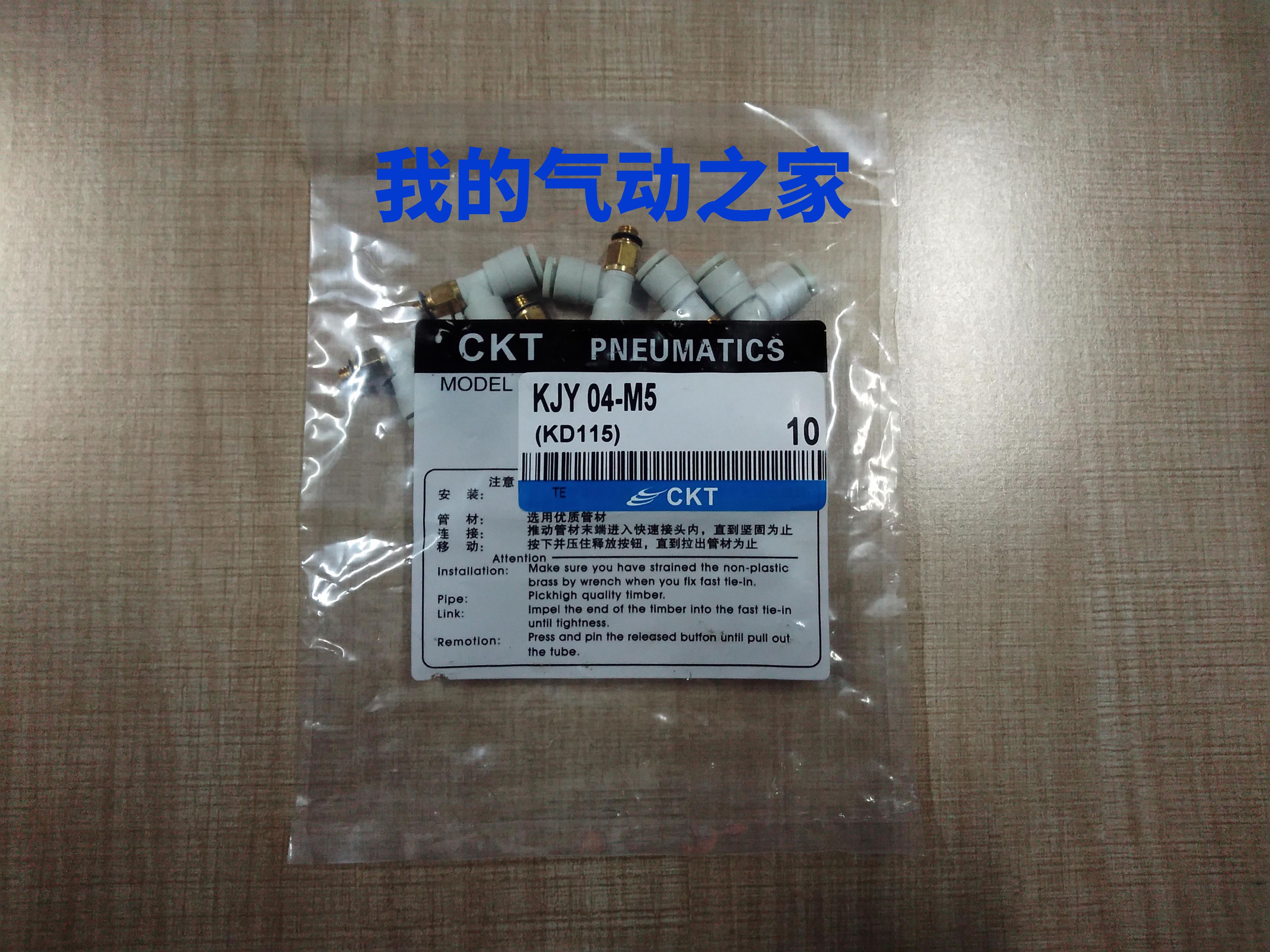 CKT西克迪气动SMC型T型侧三通快速气管接头 KJY04-M5