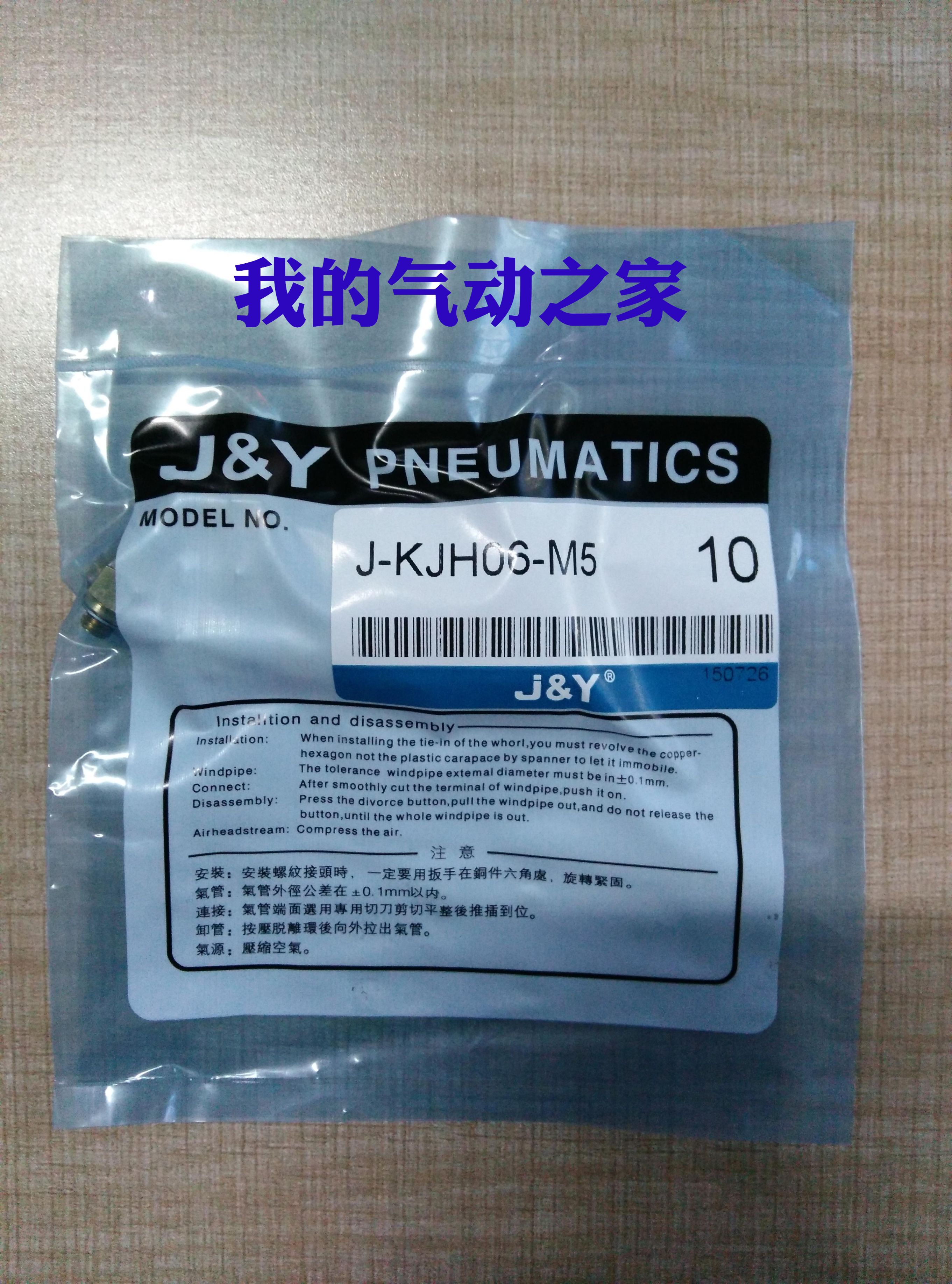 jy金业气动接头微型螺纹快插气管