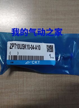 CKT西克迪气动SMC型真空吸盘 ZPT10USK10-04-A10
