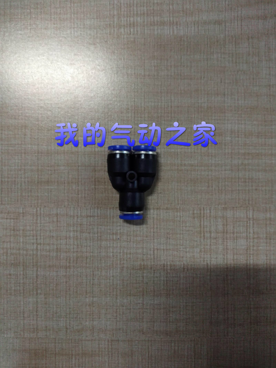 LNSYSNS沈阳山耐斯三通塑料接头气管快插PY4/6/8/10/12/16
