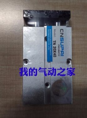 CNSUPAI索派气动亚德客型 双轴气缸 双杆 TN20×40