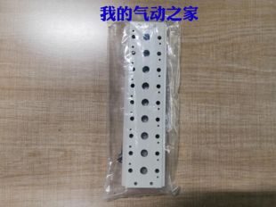 国产精品气动亚德客型汇流板 200M 底板 9位 配4V210系列