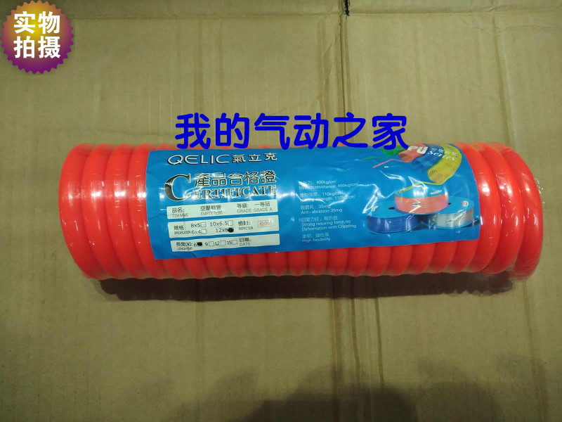 QELIC气立克气动PU气管弹簧管伸缩管 外径12mm PU12×8 6米