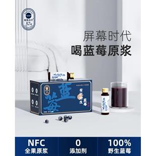 塔哈尔河 大兴安岭野生蓝莓原浆花青素 50ml*10瓶 果肉型饮料