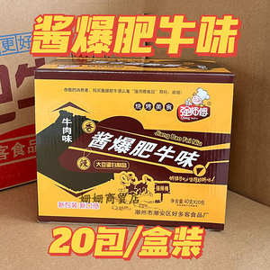 大豆制品素肉80后零食