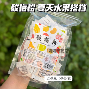 潮汕梅粉酸梅粉正宗甘梅粉撒料商用小包装话梅粉梅子粉