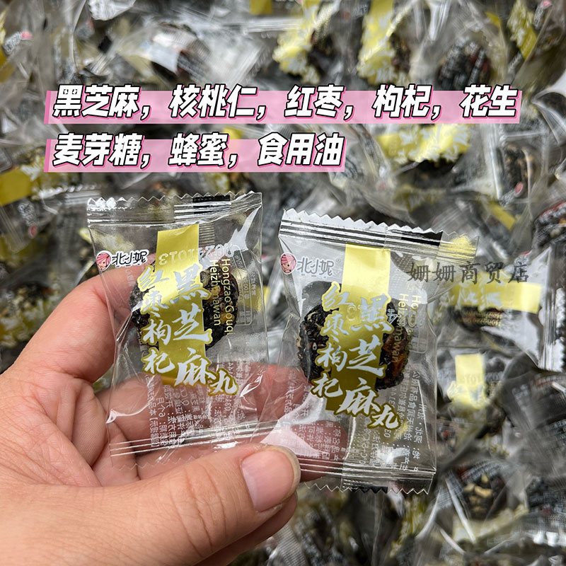 红枣枸杞黑芝麻丸独立小包装