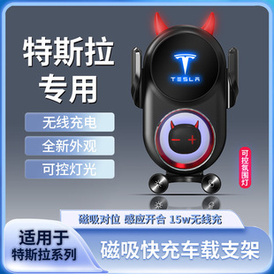 特斯拉新款K2恶魔无线充感应开合手机支架专用出风口卡扣式固定