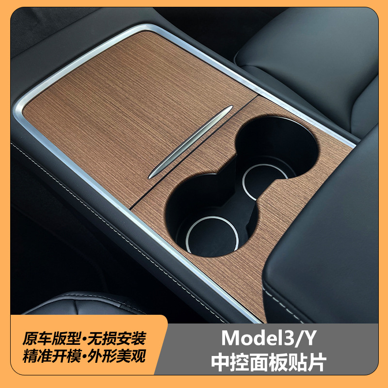 适用于特斯拉modelY/3中控面板贴片Tesla中控内饰保护贴片