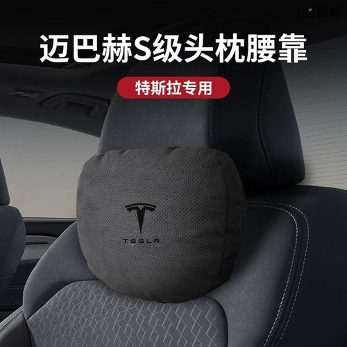 适用于适用Tesla特斯拉Model3/Y/S/X汽车头枕靠枕颈枕车用腰靠内