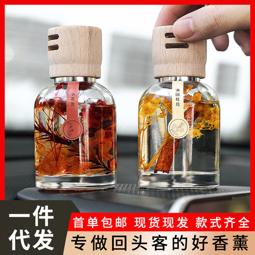 WIACHNN/蕙秀 新款木盖时光车载香薰香水男女士车用香氛汽车用品