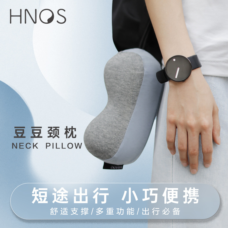 Hnos豆豆迷你颈枕便携可收纳u形枕飞机旅行护颈记忆棉u型枕