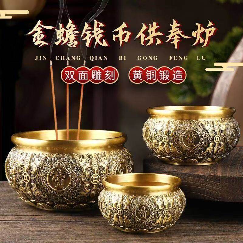 黄铜供奉炉插香炉用室内摆件室内家用招财供佛财神观音聚福用品