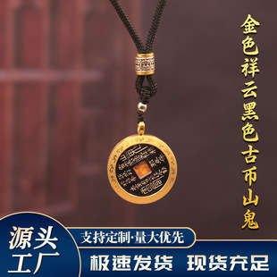 山鬼花钱吊坠复古民族风祥云项链鸿运开元钱吊坠装钛钢嘎乌盒道家
