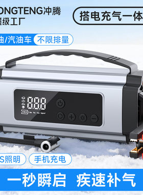 车载轮胎无线充气泵汽车应急启动电源搭电宝充气泵一体机打火神器