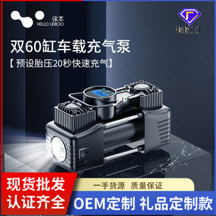 徕本车载充气泵小轿车便携式 大功率双缸汽车用轮胎电动打气泵12V