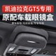 适用于凯迪拉克CT5 4车载眼镜盒汽车顶棚翻毛皮墨镜收纳盒内饰件