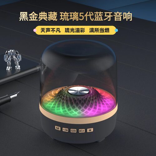 华强北2025新款哈曼桌面低音炮琉璃5代蓝牙音响GLASS黑金典藏音箱