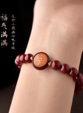 朱砂小圆满心咒手链楞严咒手串男女本命年静心紫金砂饰品礼物批发