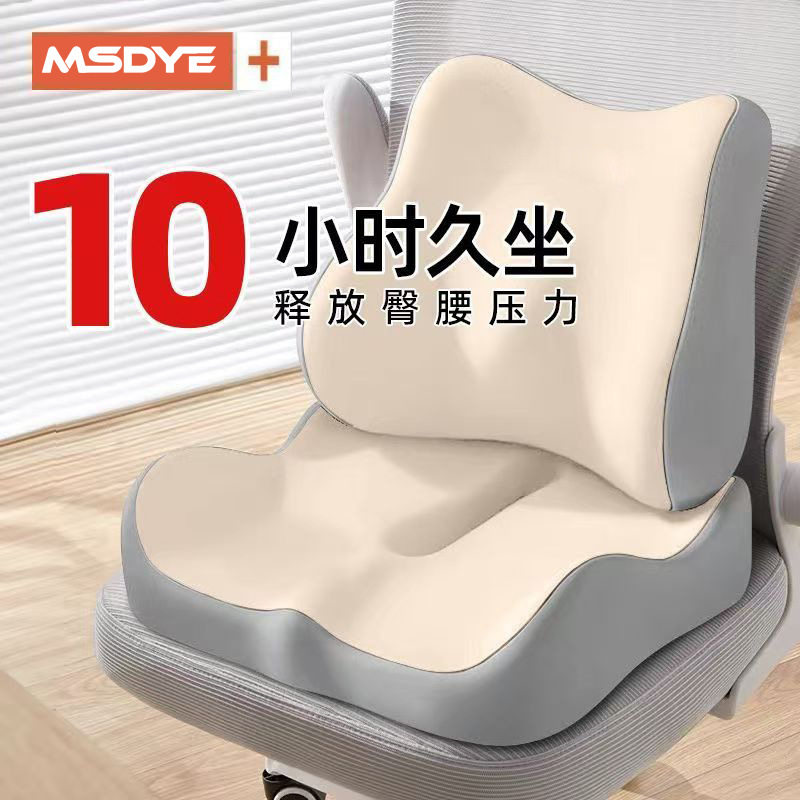 办公室座椅腰靠垫开车久坐不累记忆棉坐垫腰枕教室学生腰靠背坐垫,居家布艺,美臀垫/保健坐垫,淘宝优惠券,粉丝福利购,淘宝优惠卷