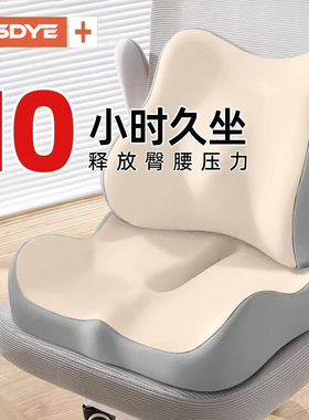 办公室座椅腰靠垫开车久坐不累记忆棉坐垫腰枕教室学生腰靠背坐垫