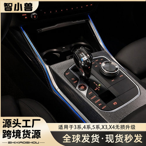 适用于宝马新3系i3/4系/5系6GT/G68/X3/IX3/X4中控马鞍灯改装替换