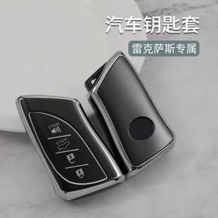 适用雷克萨斯es200钥匙套rx300扣es300h包nx200汽ux260h车rx2