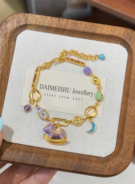 原创时尚精致可爱百搭紫色滴油月亮木马手链轻奢高级感气质手饰女