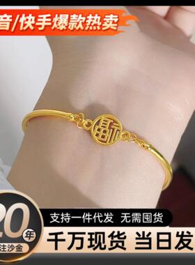 沙金新款个性风潮福牌半镯镂空手链女真金福手链小众高级感饰品