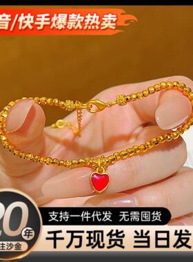 沙金红色爱心蹦迪珠手链女真黄金转运珠小众轻奢高级感手串礼物