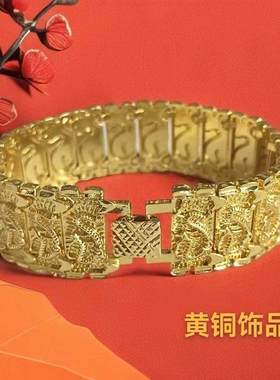 假三金首饰龙纹手链男士高端复古