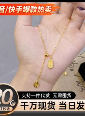 沙金饰品招财纳福流苏福字项链女真金精致简约设计感锁骨链配饰